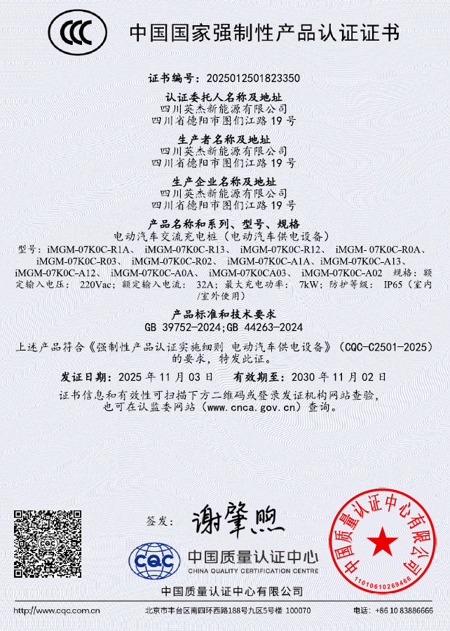 3C证书
