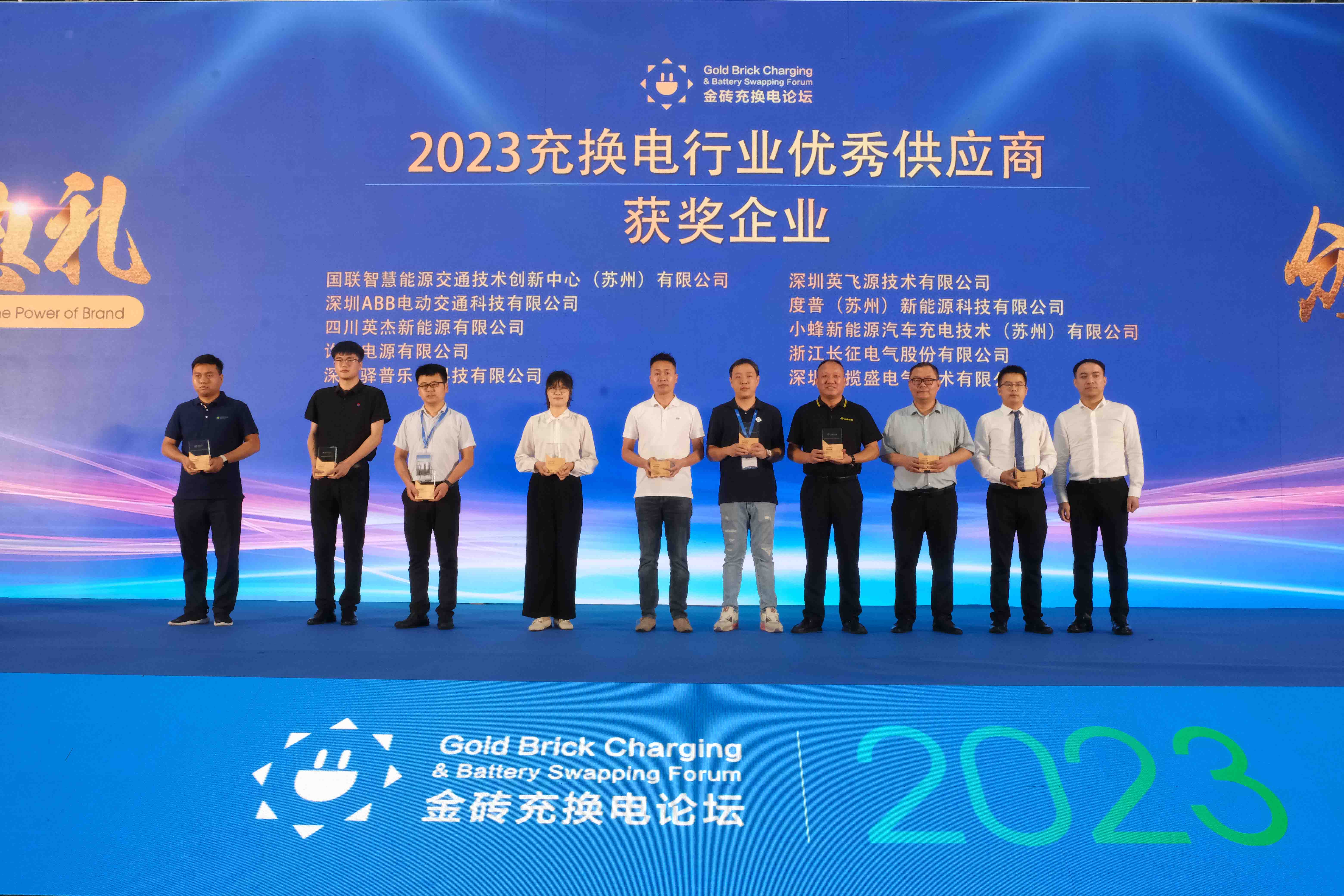 Injet New Energy in the “Gold Brick Charging & Battery Swapping Forum
